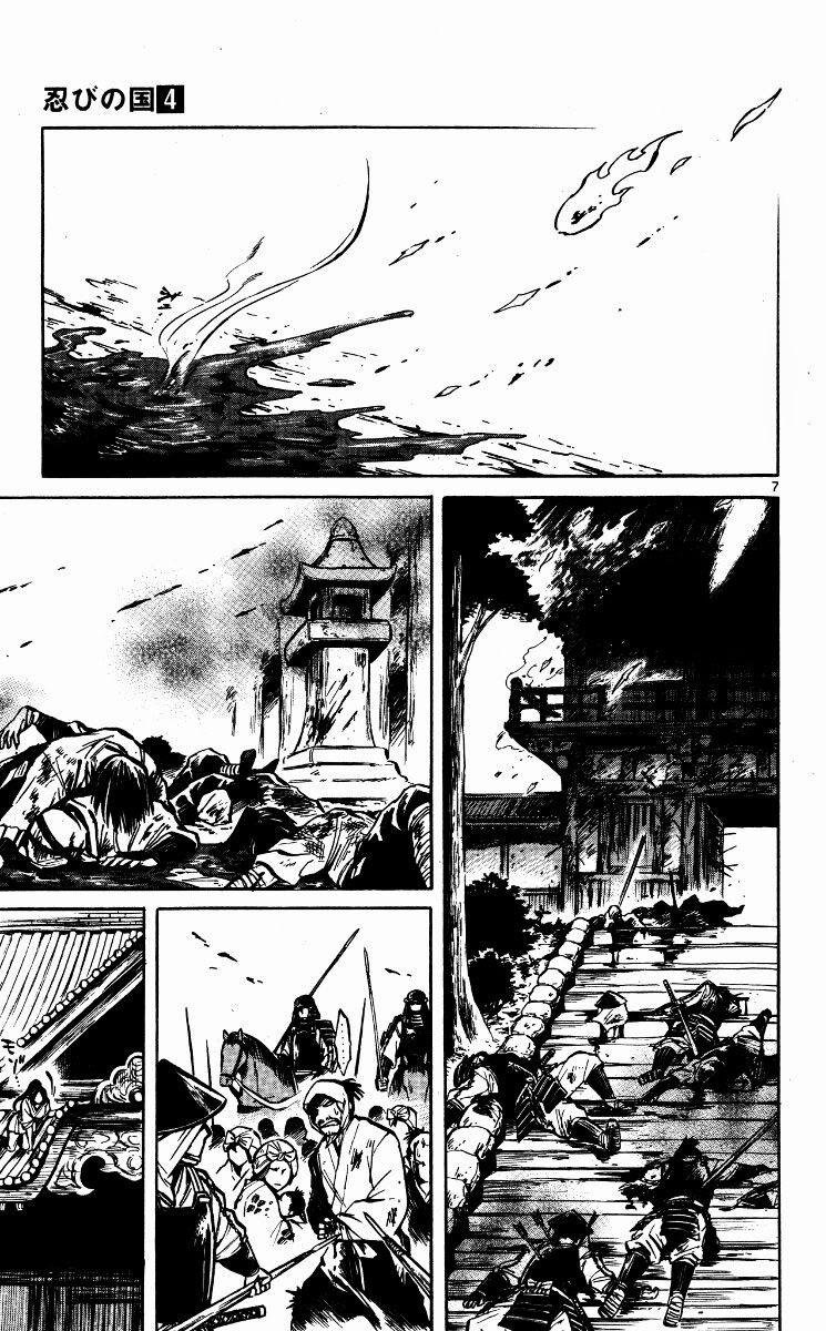 Shinobi no Kuni: Chapter 18
