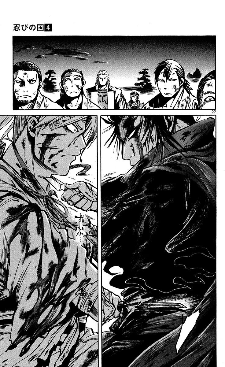 Shinobi no Kuni: Chapter 20