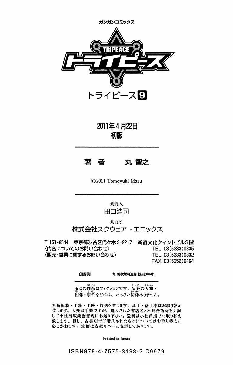 Tripeace: Chapter 36
