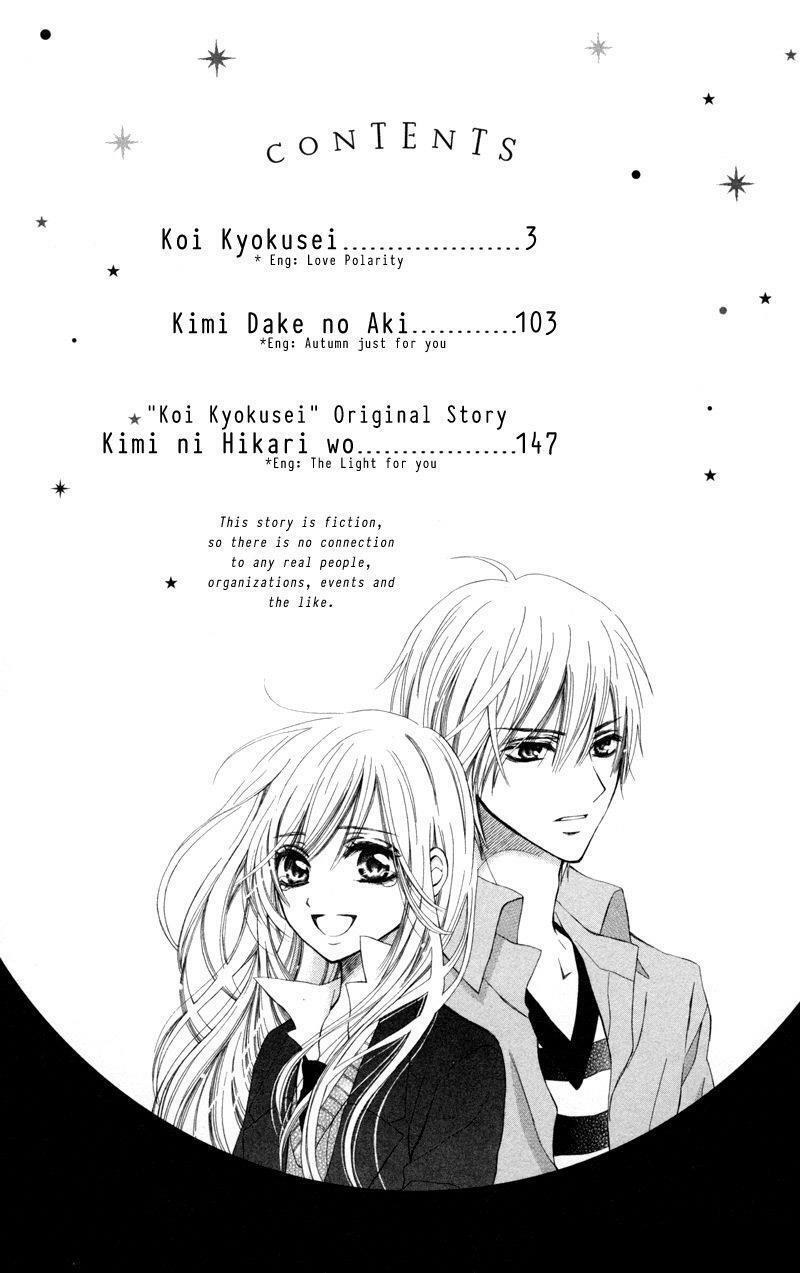 Koi Kyokusei: Chapter 1: - Tình yêu phân cực (1/6) ...