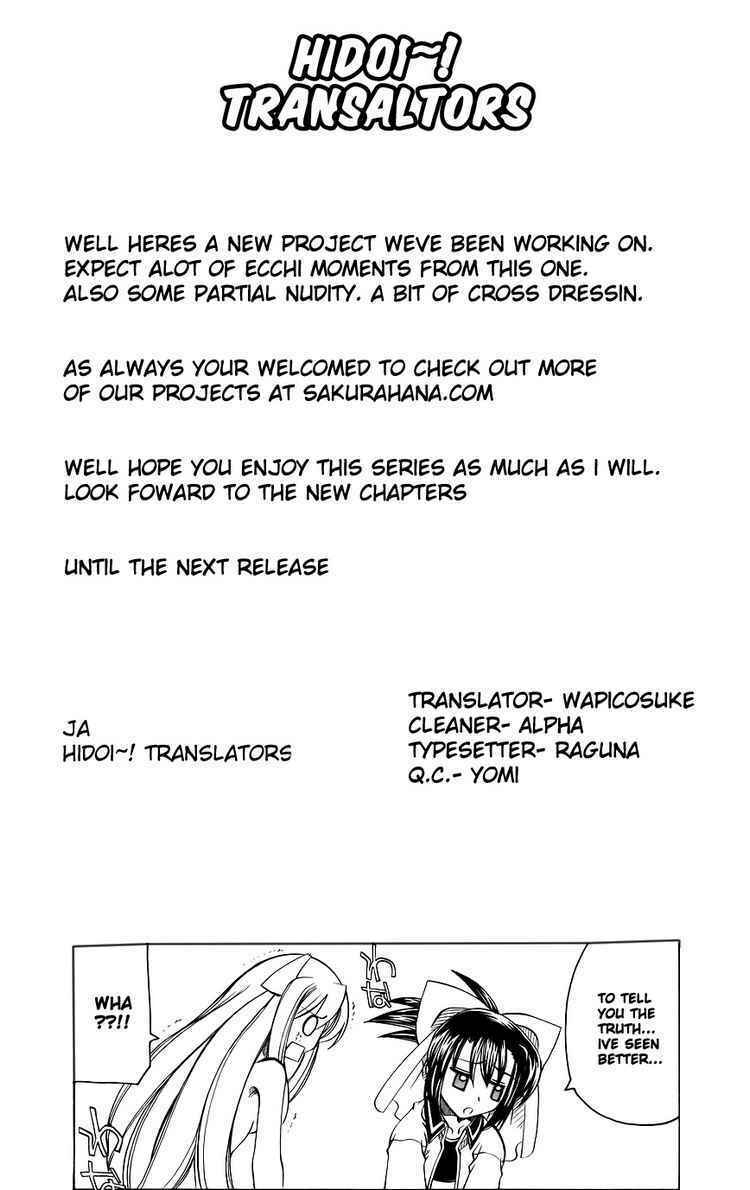 Marugoto Anju Gakuen: Chapter 1