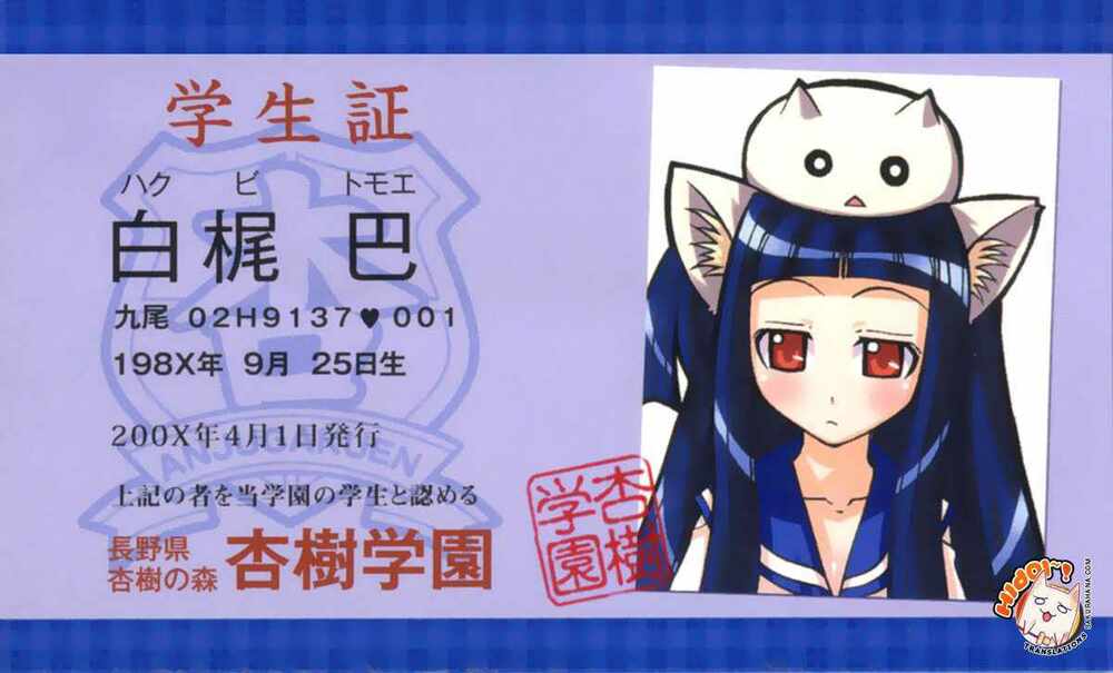 Marugoto Anju Gakuen: Chapter 13