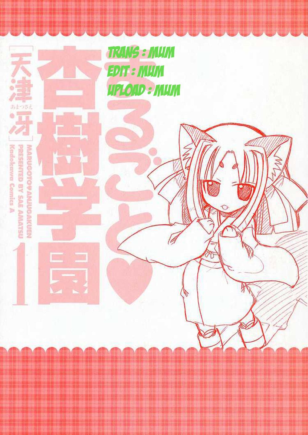 Marugoto Anju Gakuen: Chapter 3