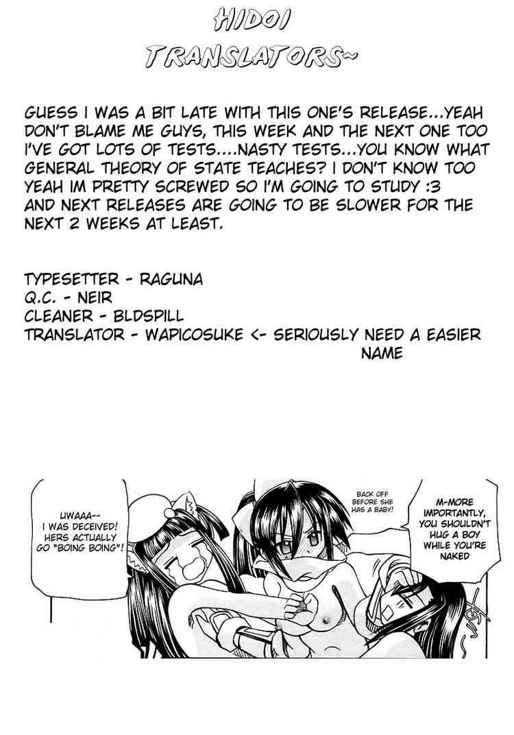 Marugoto Anju Gakuen: Chapter 5