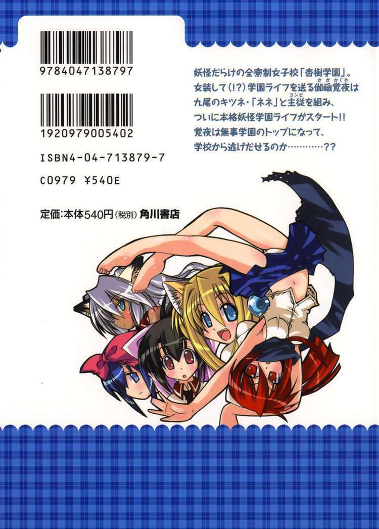 Marugoto Anju Gakuen: Chapter 7