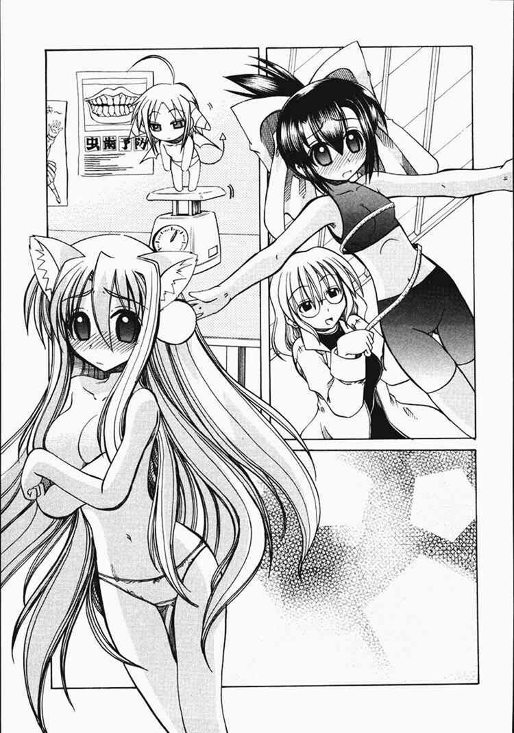 Marugoto Anju Gakuen: Chapter 8