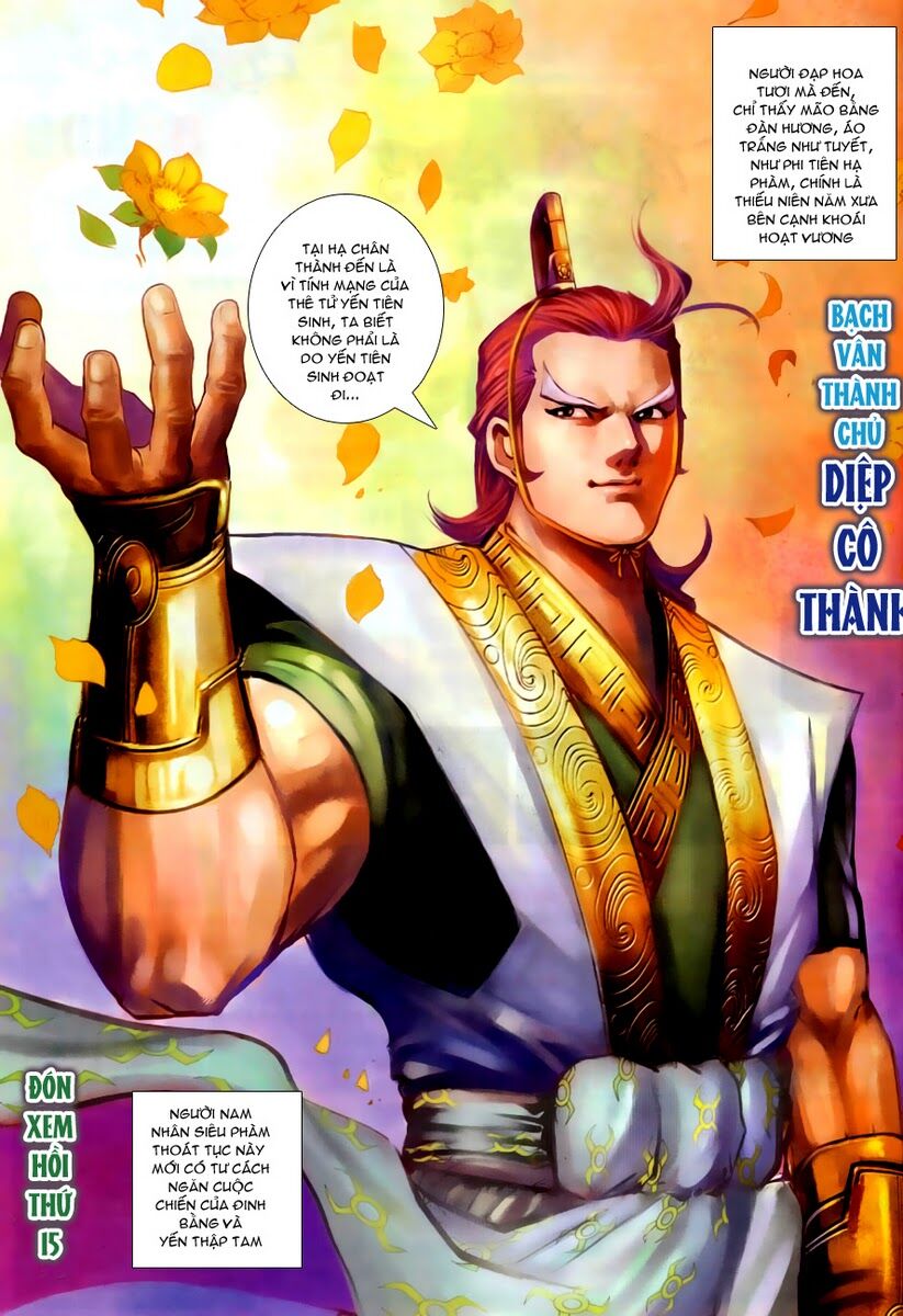 Cổ Long Quần Hiệp: Chapter 14