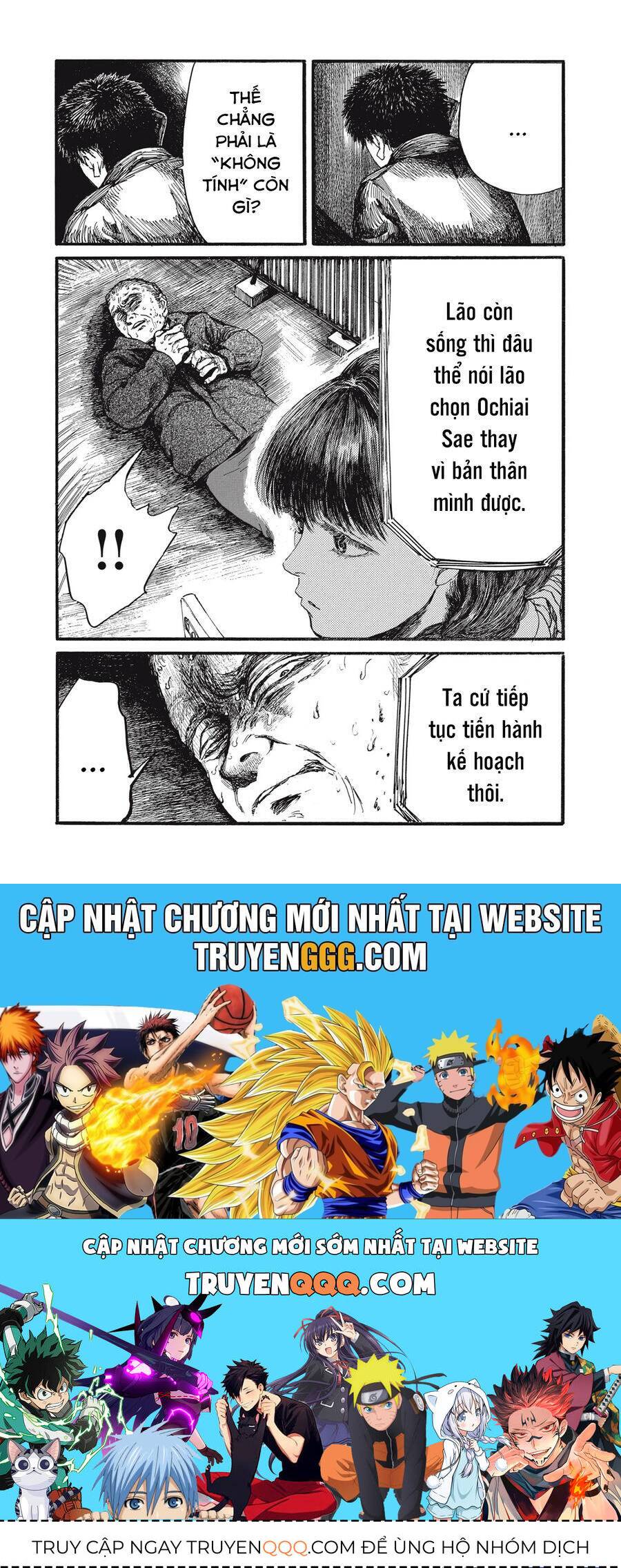 Con quái vật trong tử cung của tôi: Chapter 55