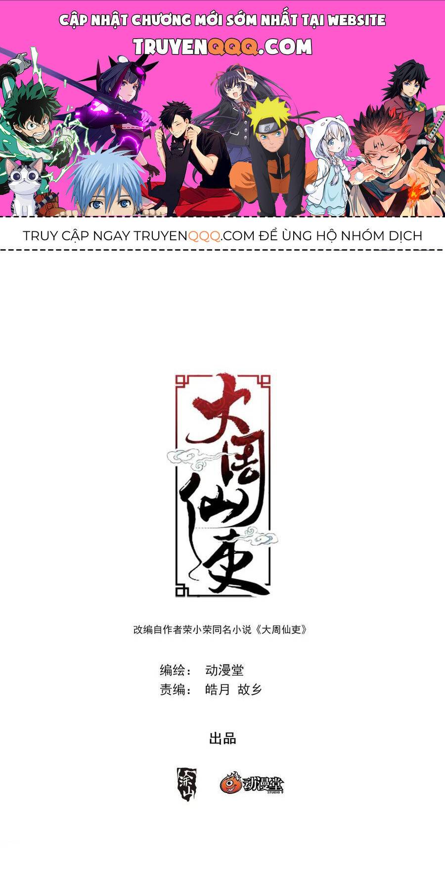 Đại Chu Tiên Lại: Chapter 201