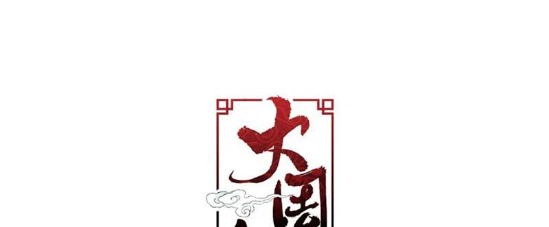 Đại Chu Tiên Lại: Chapter 216