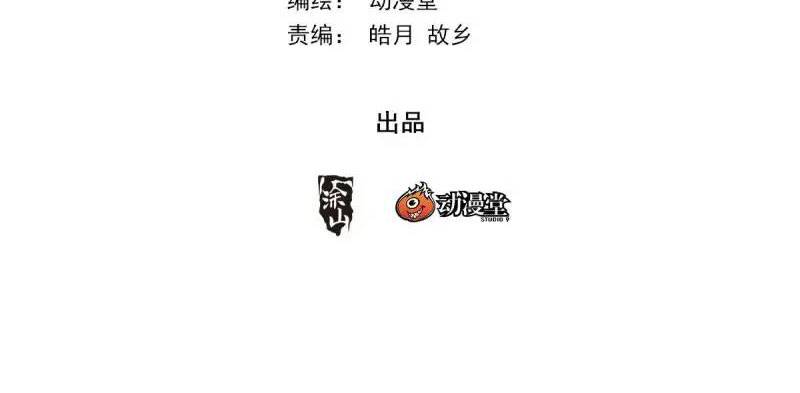 Đại Chu Tiên Lại: Chapter 219