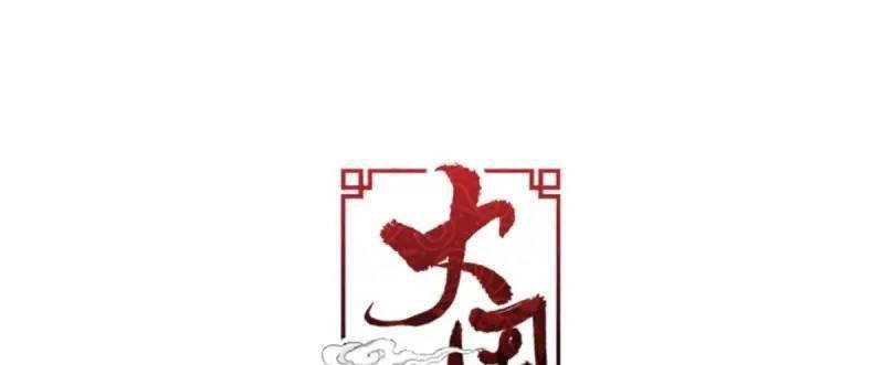 Đại Chu Tiên Lại: Chapter 219