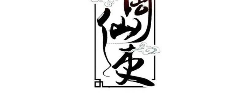 Đại Chu Tiên Lại: Chapter 219