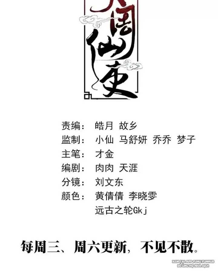 Đại Chu Tiên Lại: Chapter 223