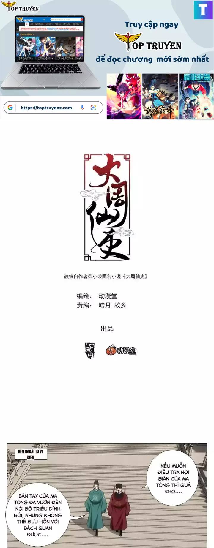 Đại Chu Tiên Lại: Chapter 224