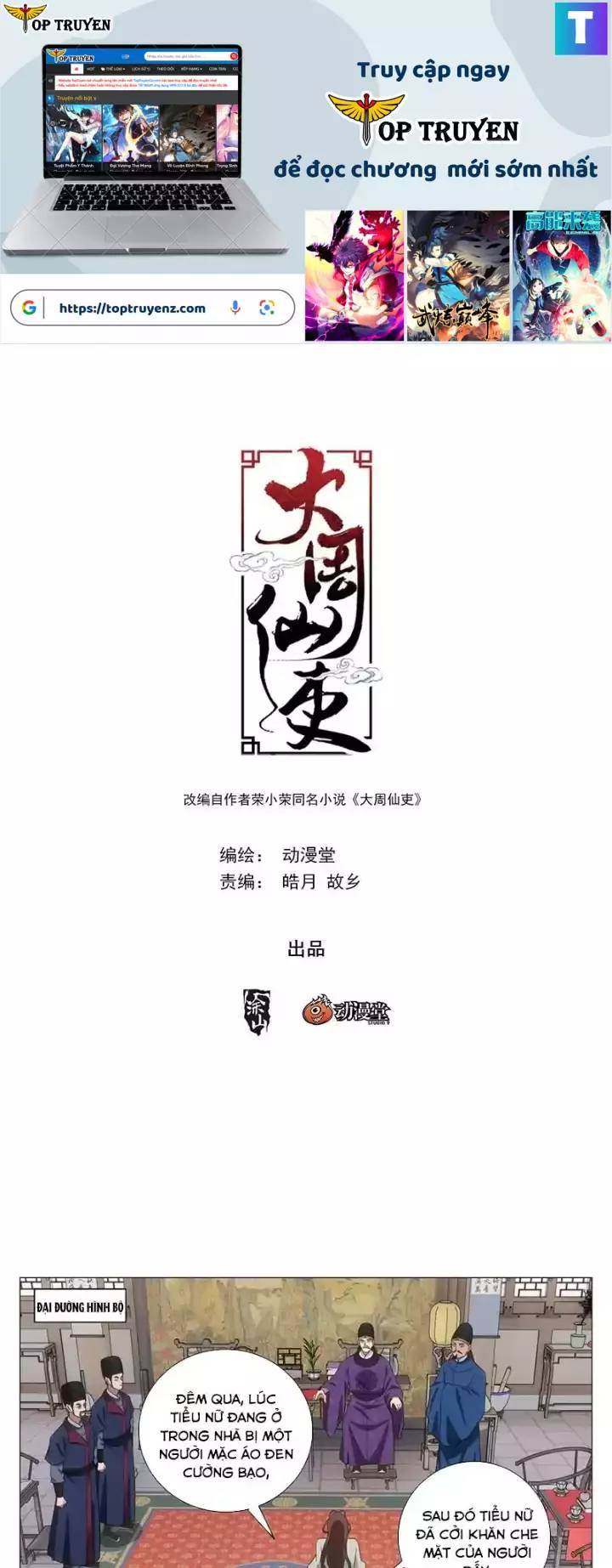 Đại Chu Tiên Lại: Chapter 226