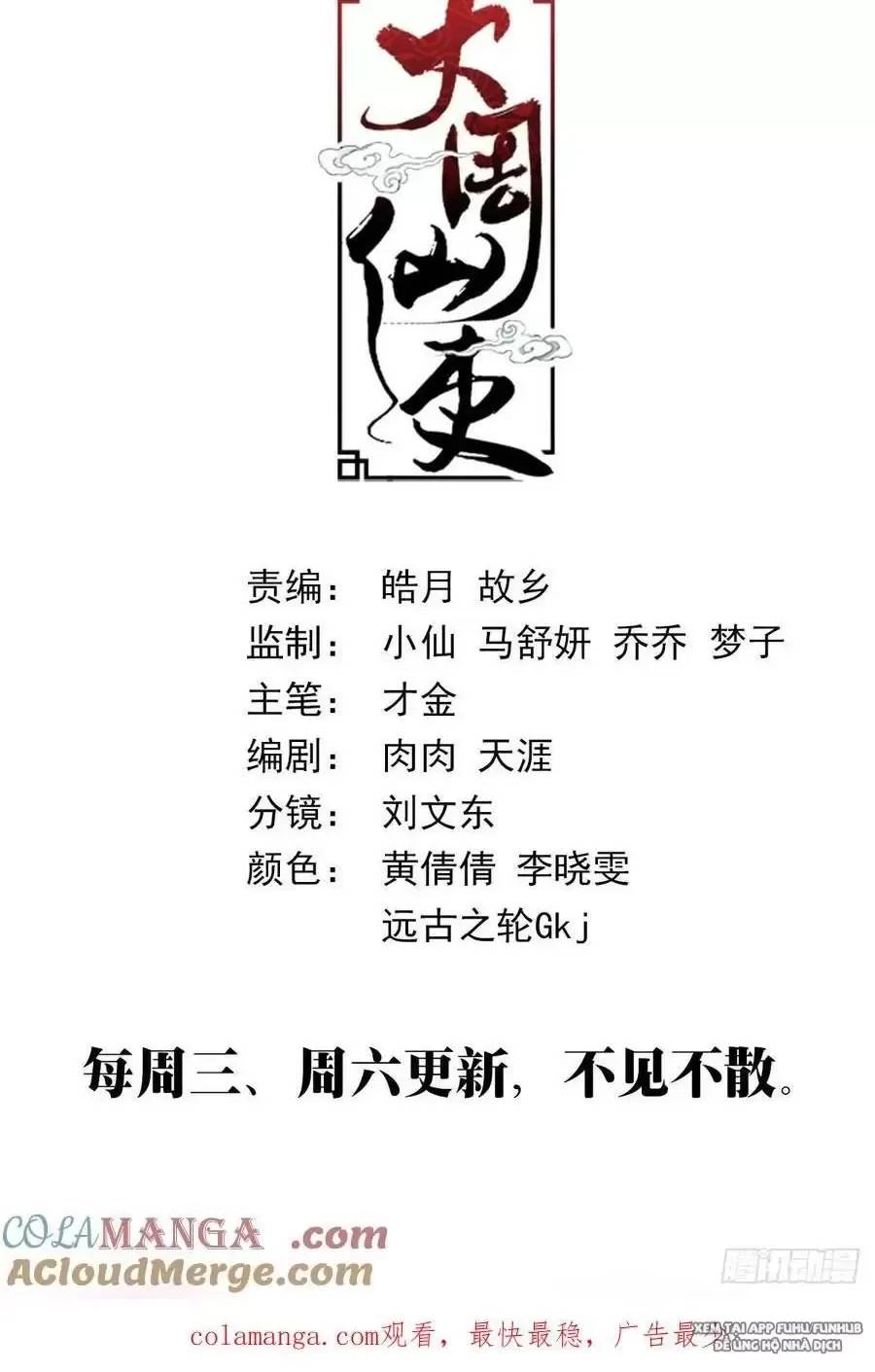 Đại Chu Tiên Lại: Chapter 258