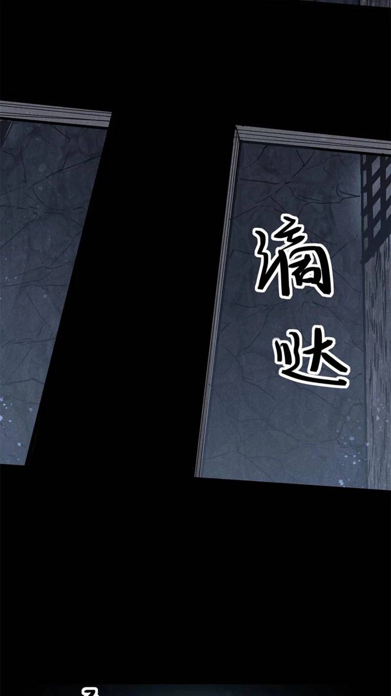 Tâm ma: Chapter 160