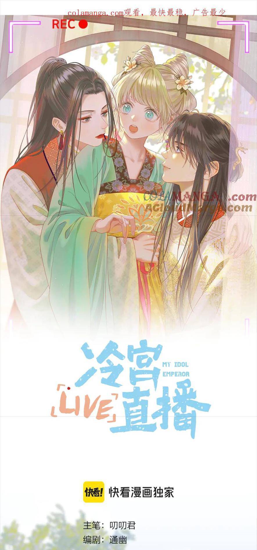 Ta Live Stream Trong Lãnh Cung: Chapter 76