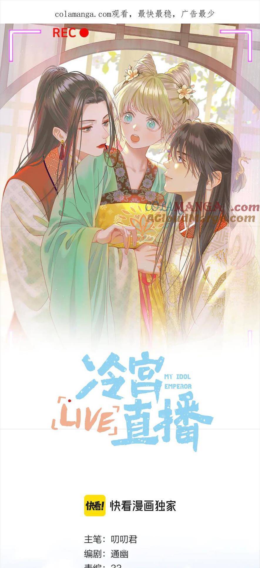 Ta Live Stream Trong Lãnh Cung: Chapter 77