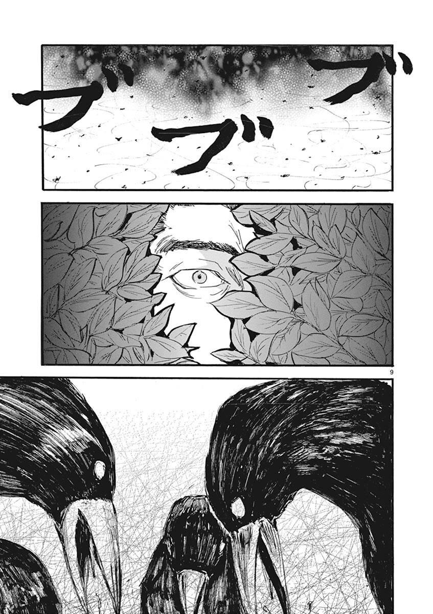 Tia Sáng Xinh Đẹp: Chapter 19: Khu vườn ngập nắng