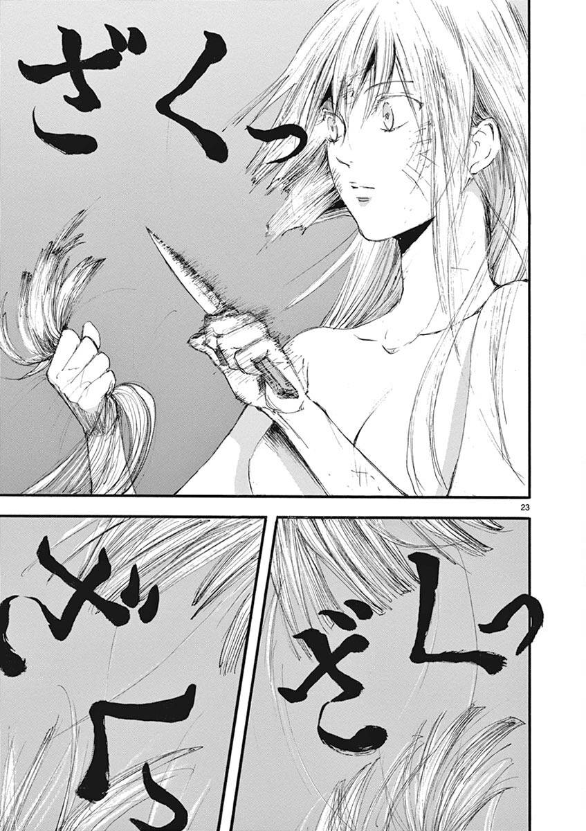 Tia Sáng Xinh Đẹp: Chapter 20: Ly biệt