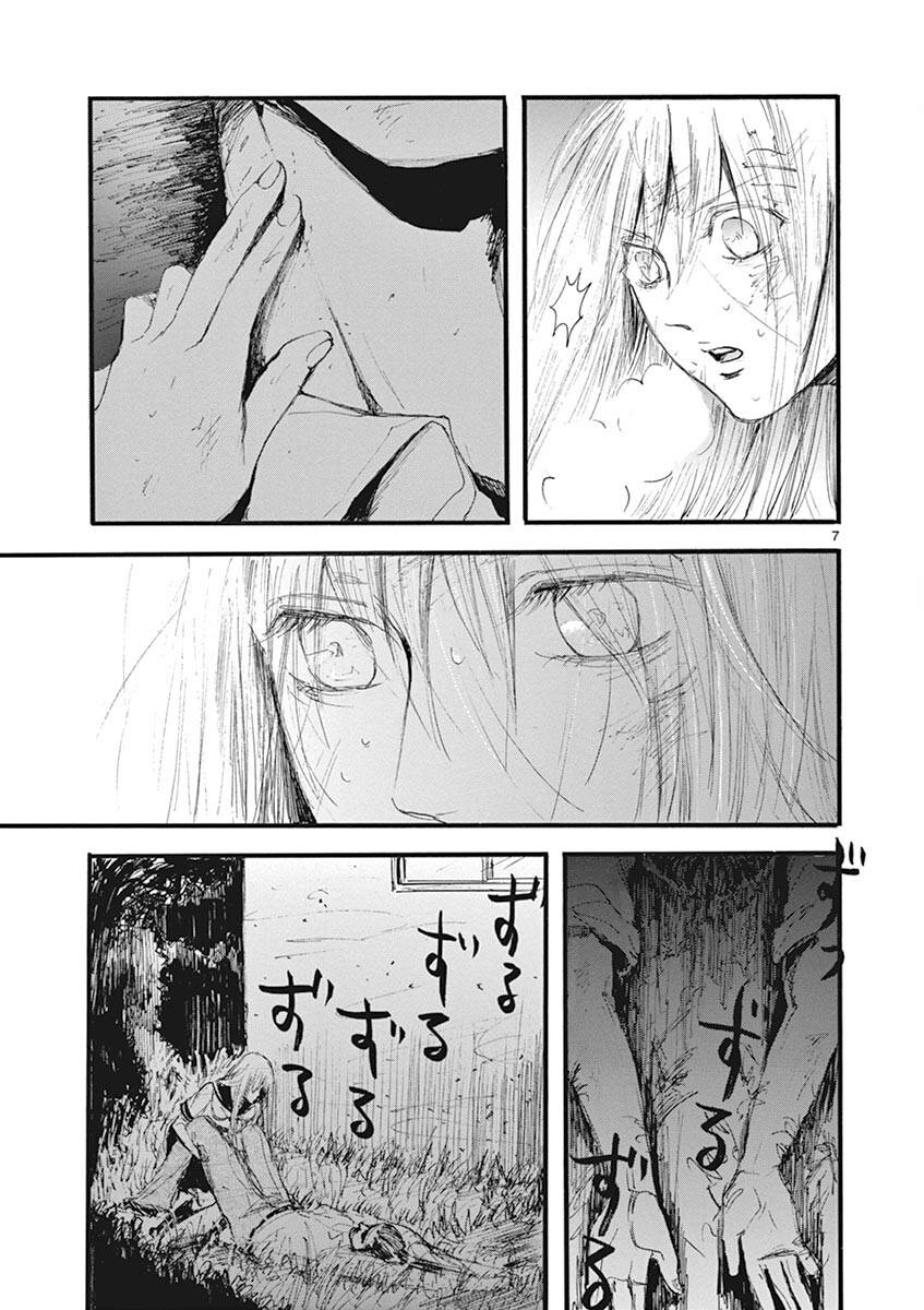 Tia Sáng Xinh Đẹp: Chapter 20: Ly biệt