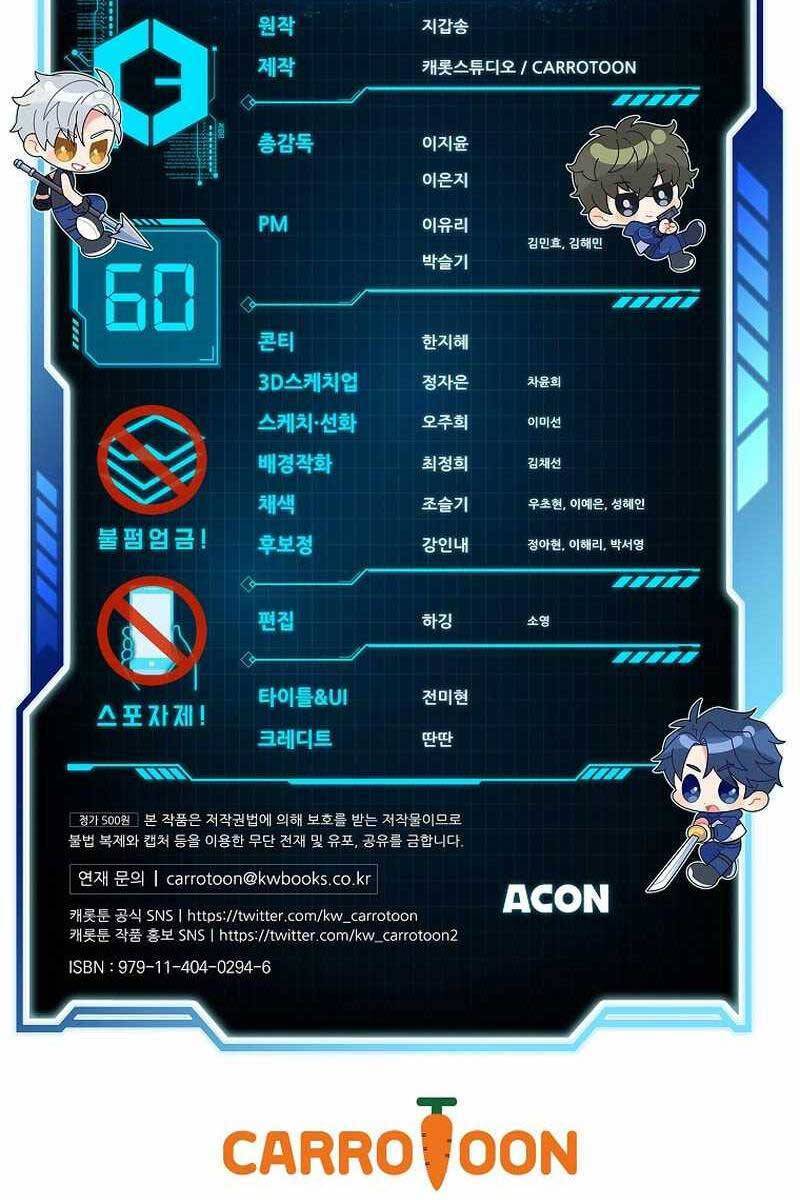 Nhân Vật Ngoài Lề Tiểu Thuyết: Chapter 60