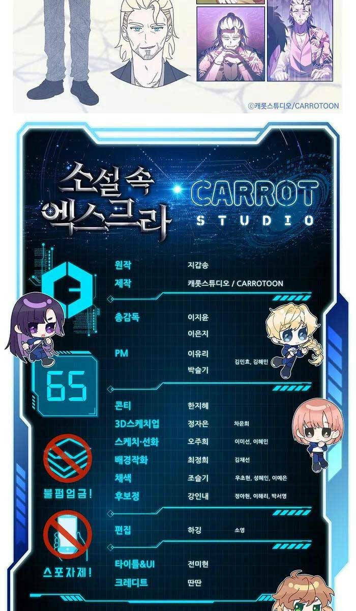 Nhân Vật Ngoài Lề Tiểu Thuyết: Chapter 65