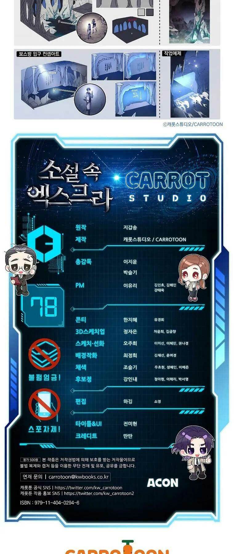 Nhân Vật Ngoài Lề Tiểu Thuyết: Chapter 78
