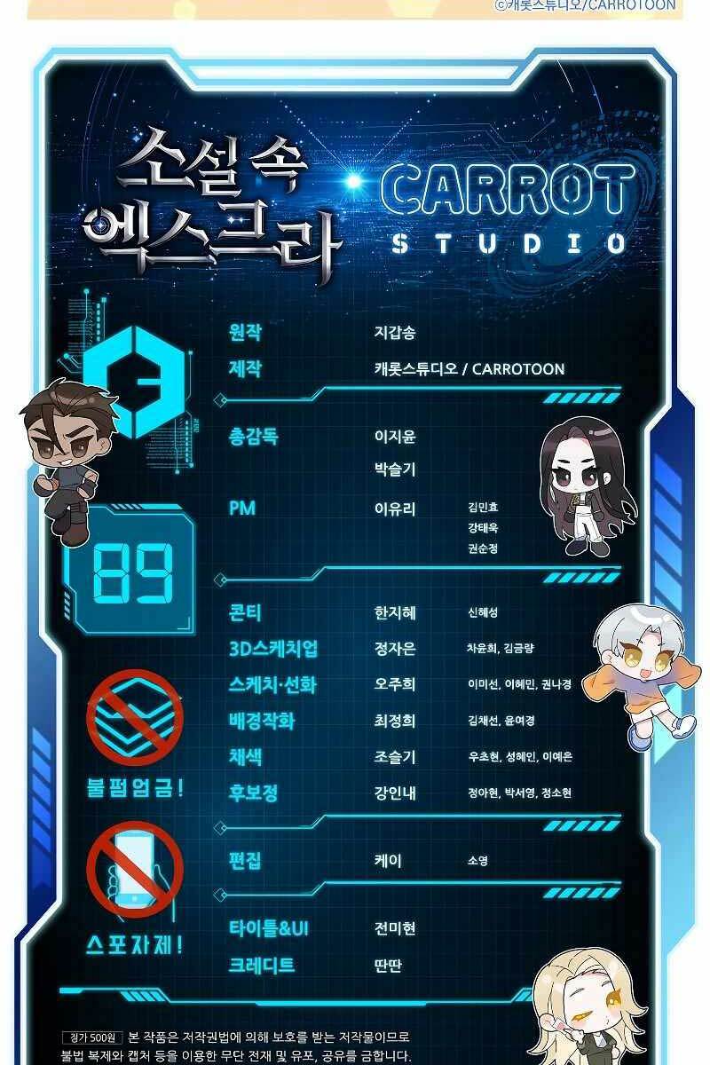 Nhân Vật Ngoài Lề Tiểu Thuyết: Chapter 89
