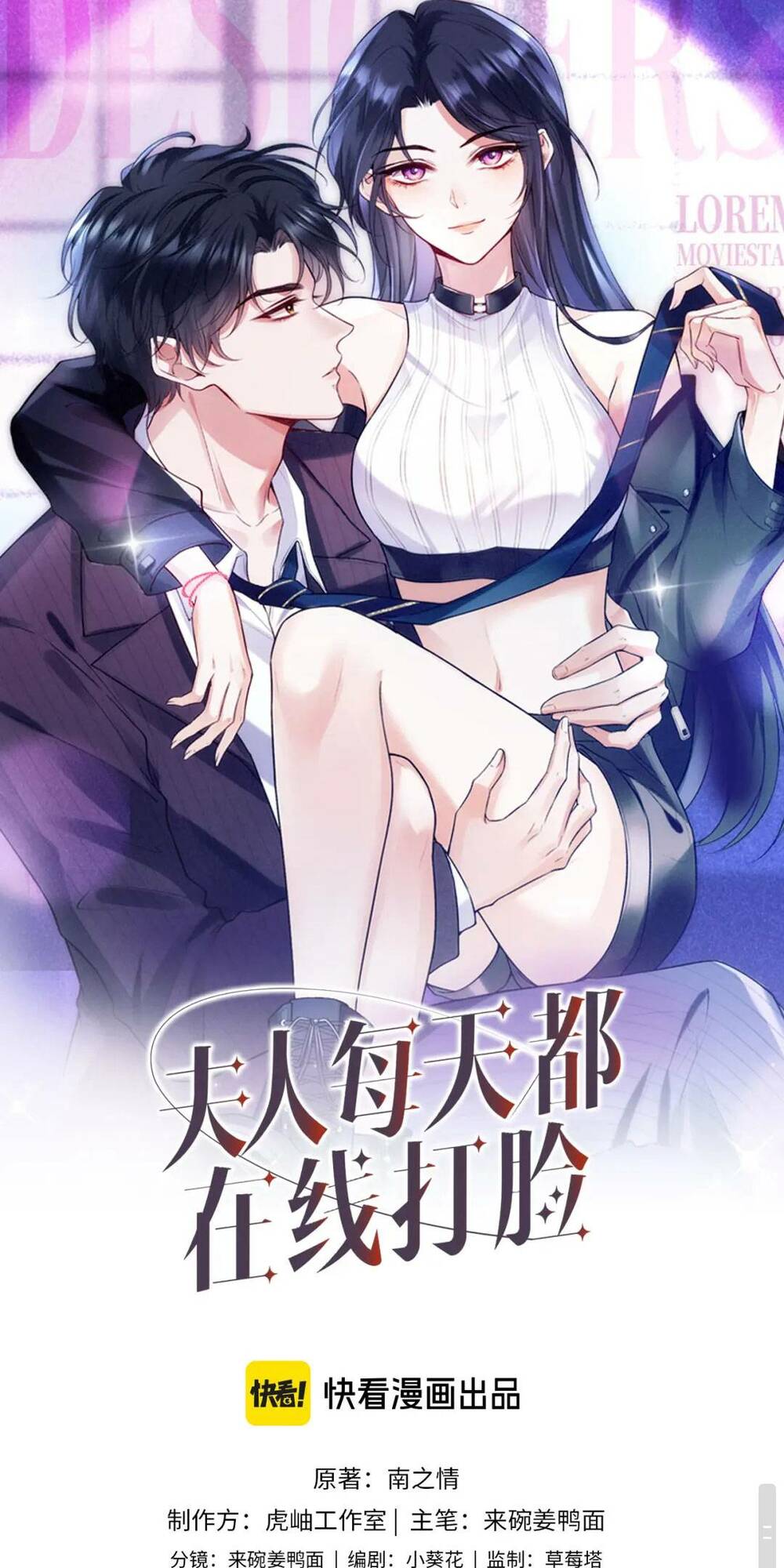 Vợ Của Lục Tổng Không Phải Dạng Vừa: Chapter 67