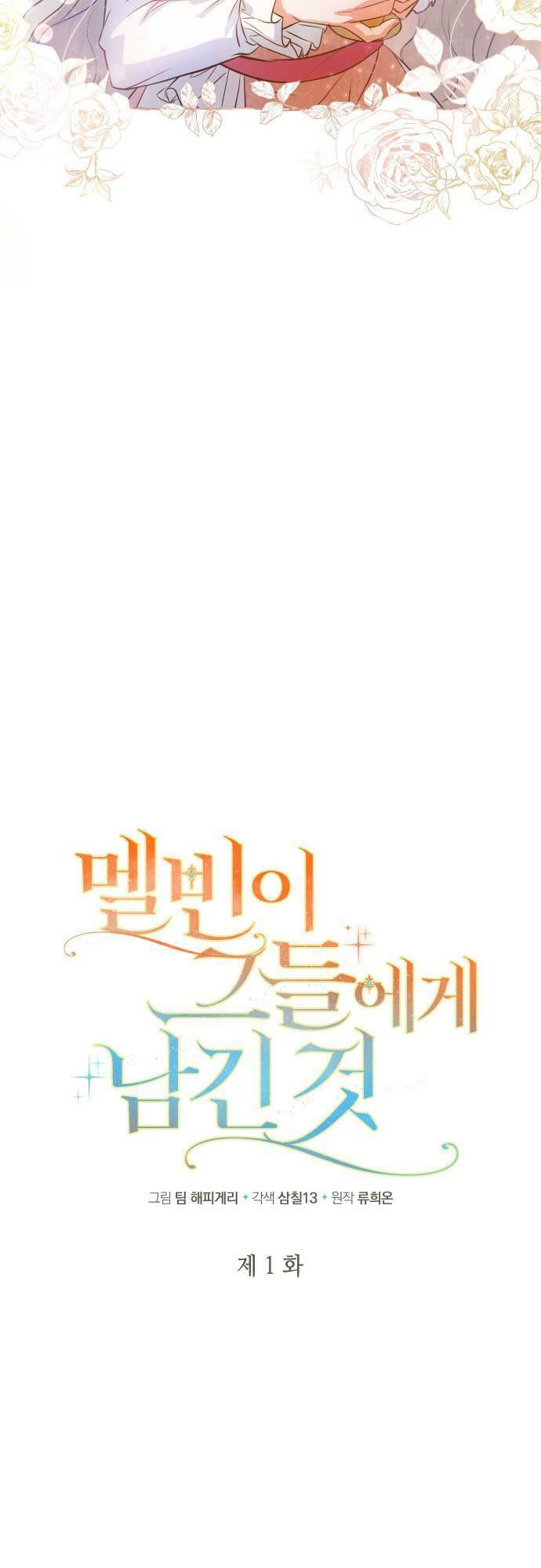 'Di Vật' Melvin Để Lại: Chapter 1