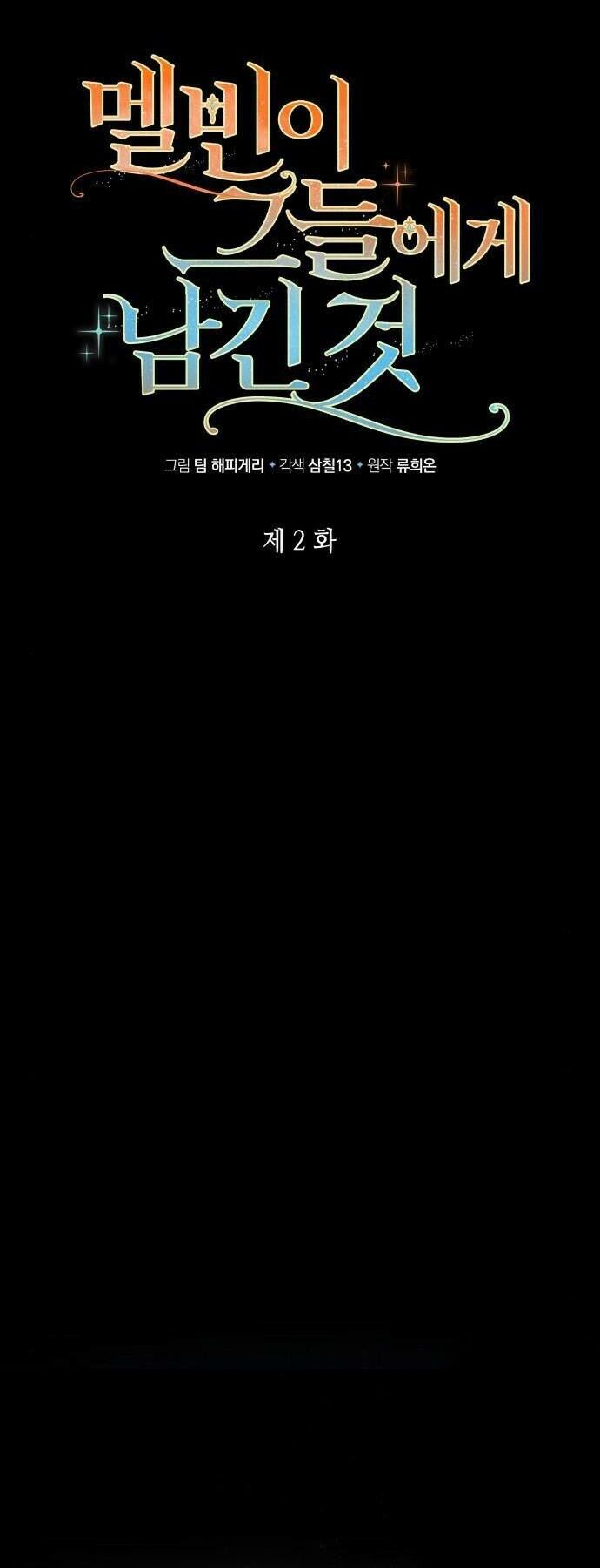 'Di Vật' Melvin Để Lại: Chapter 2