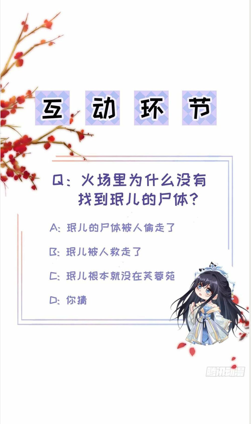 Sự Trả Thù Của Vương Phi: Chapter 24