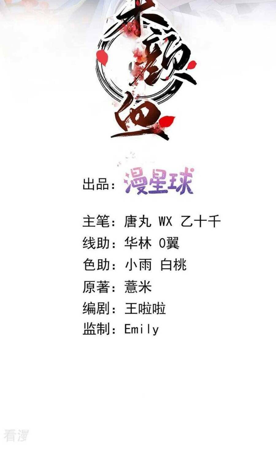 Sự Trả Thù Của Vương Phi: Chapter 74