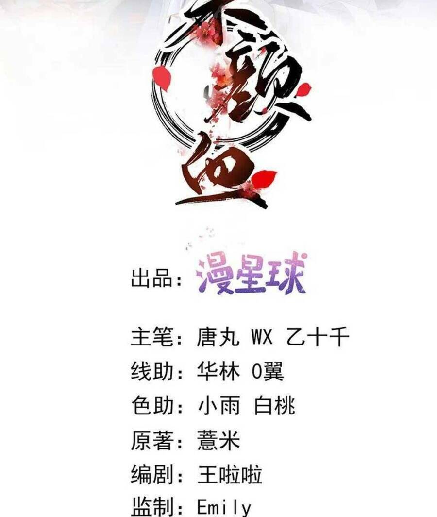 Sự Trả Thù Của Vương Phi: Chapter 75