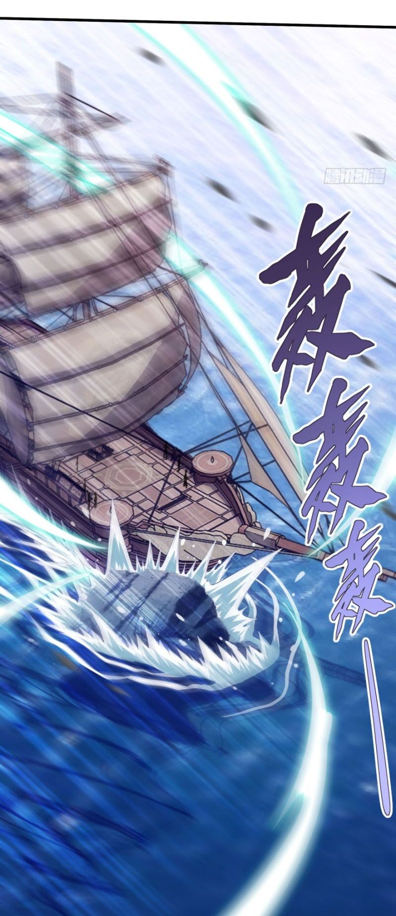 Tiên Ma Đồng Tu: Chapter 119