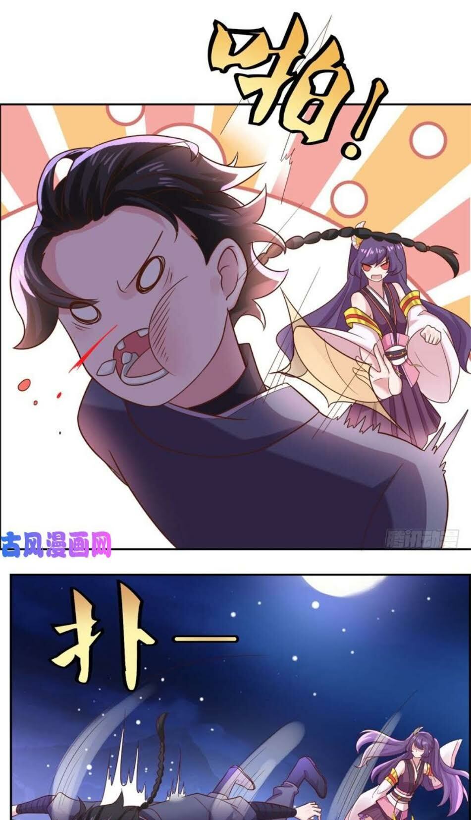 Tiên Ma Đồng Tu: Chapter 33
