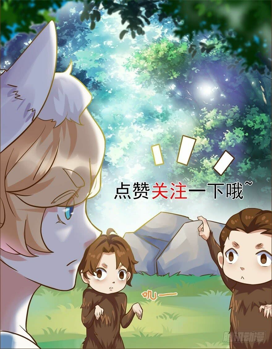 Tiên Ma Đồng Tu: Chapter 42
