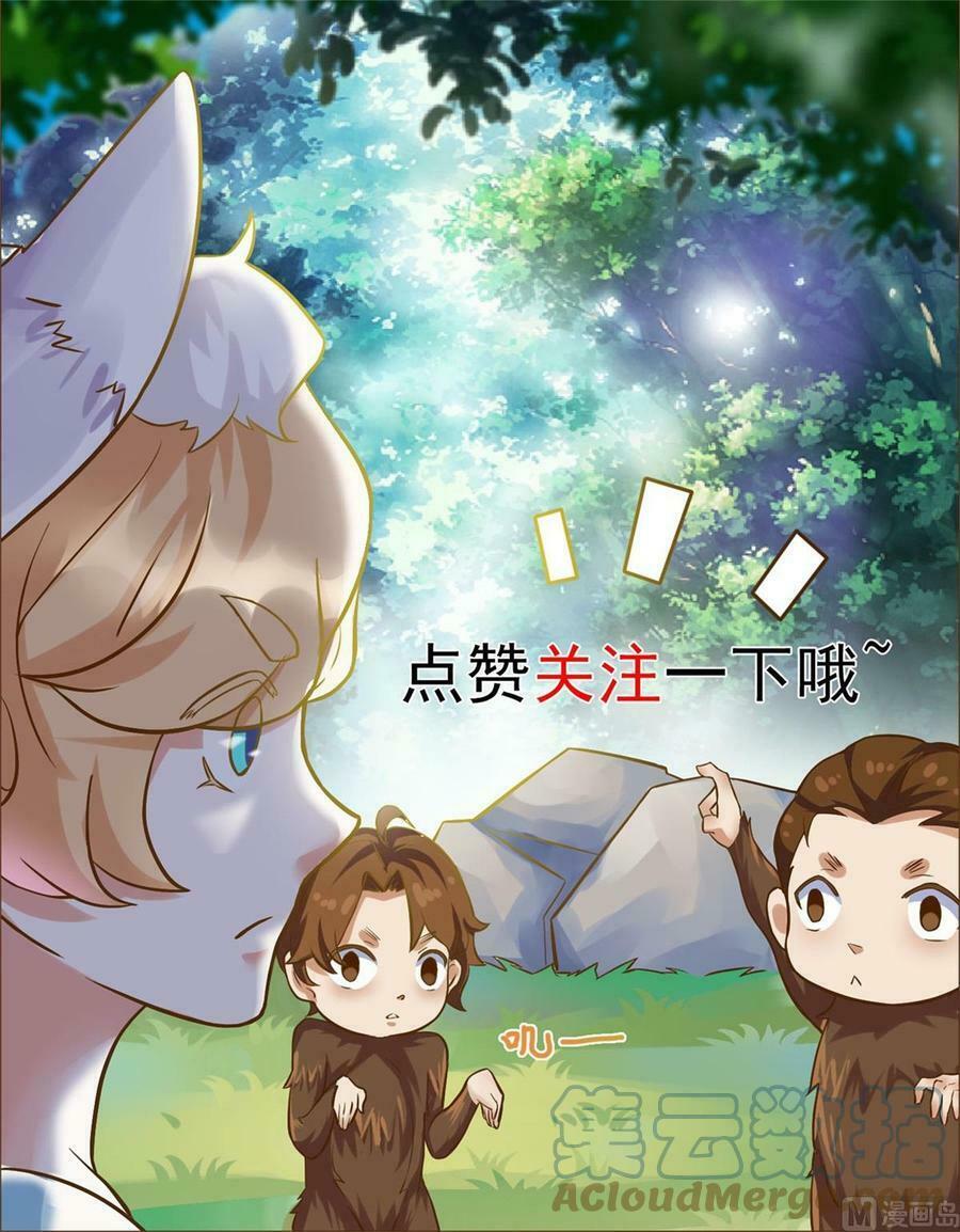 Tiên Ma Đồng Tu: Chapter 53