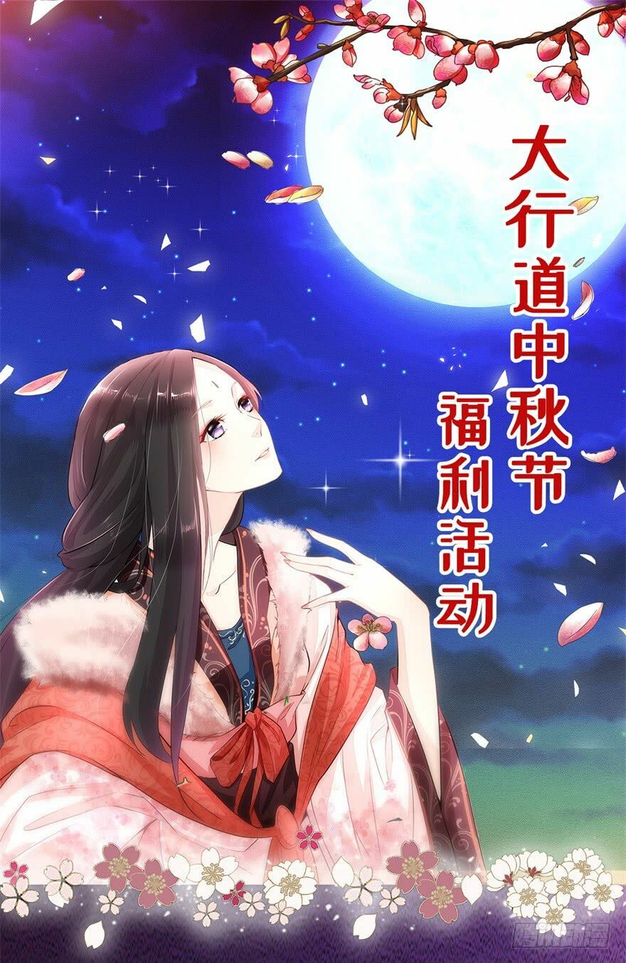 Tiên Ma Đồng Tu: Chapter 57