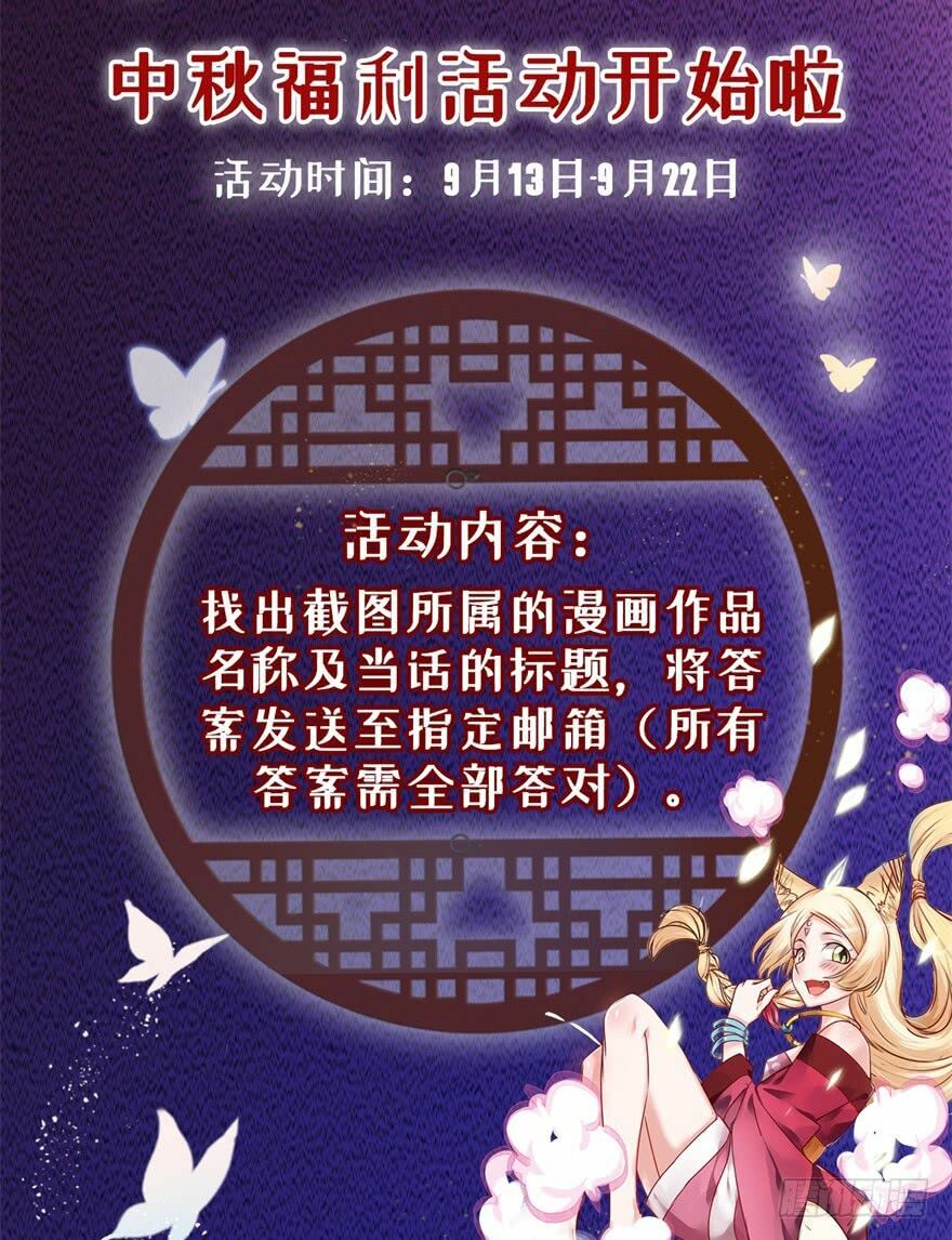 Tiên Ma Đồng Tu: Chapter 57