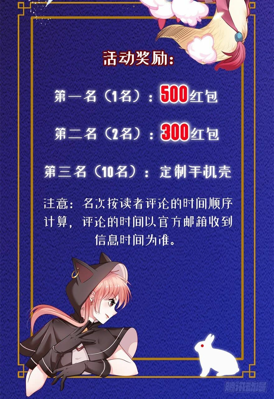 Tiên Ma Đồng Tu: Chapter 57