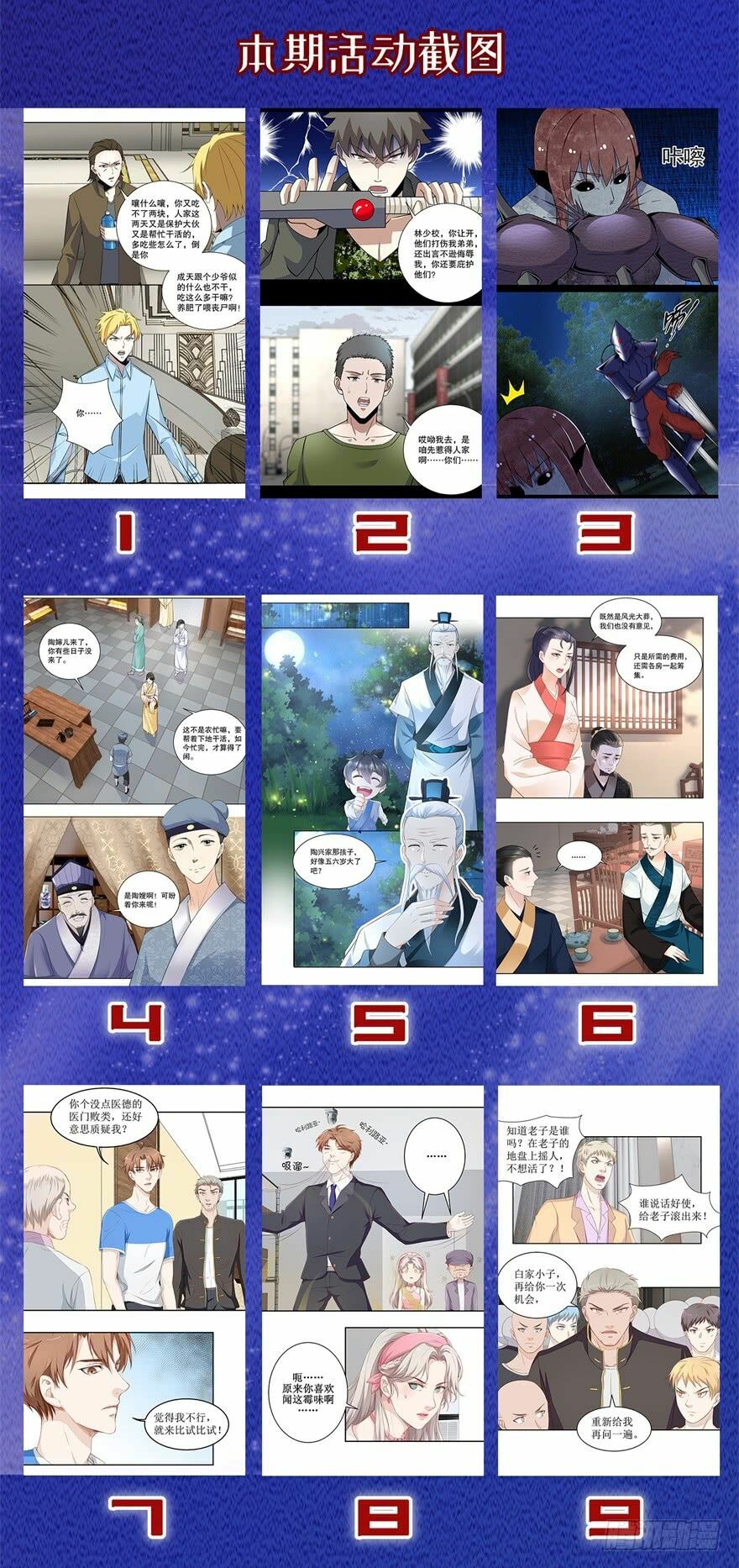 Tiên Ma Đồng Tu: Chapter 57