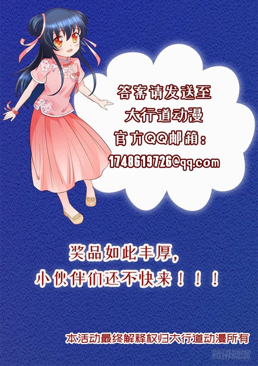 Tiên Ma Đồng Tu: Chapter 57