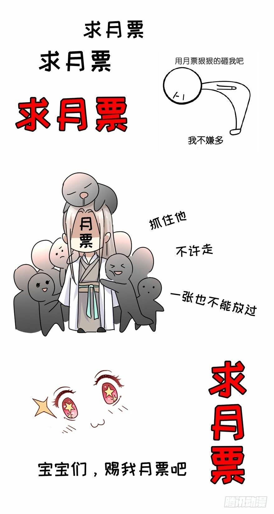 Tiên Ma Đồng Tu: Chapter 57