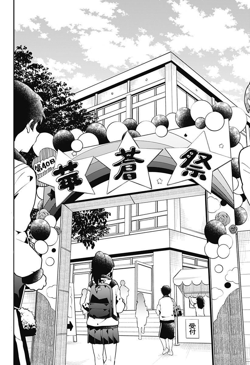 Aharen-san wa Hakarenai: Chapter 136