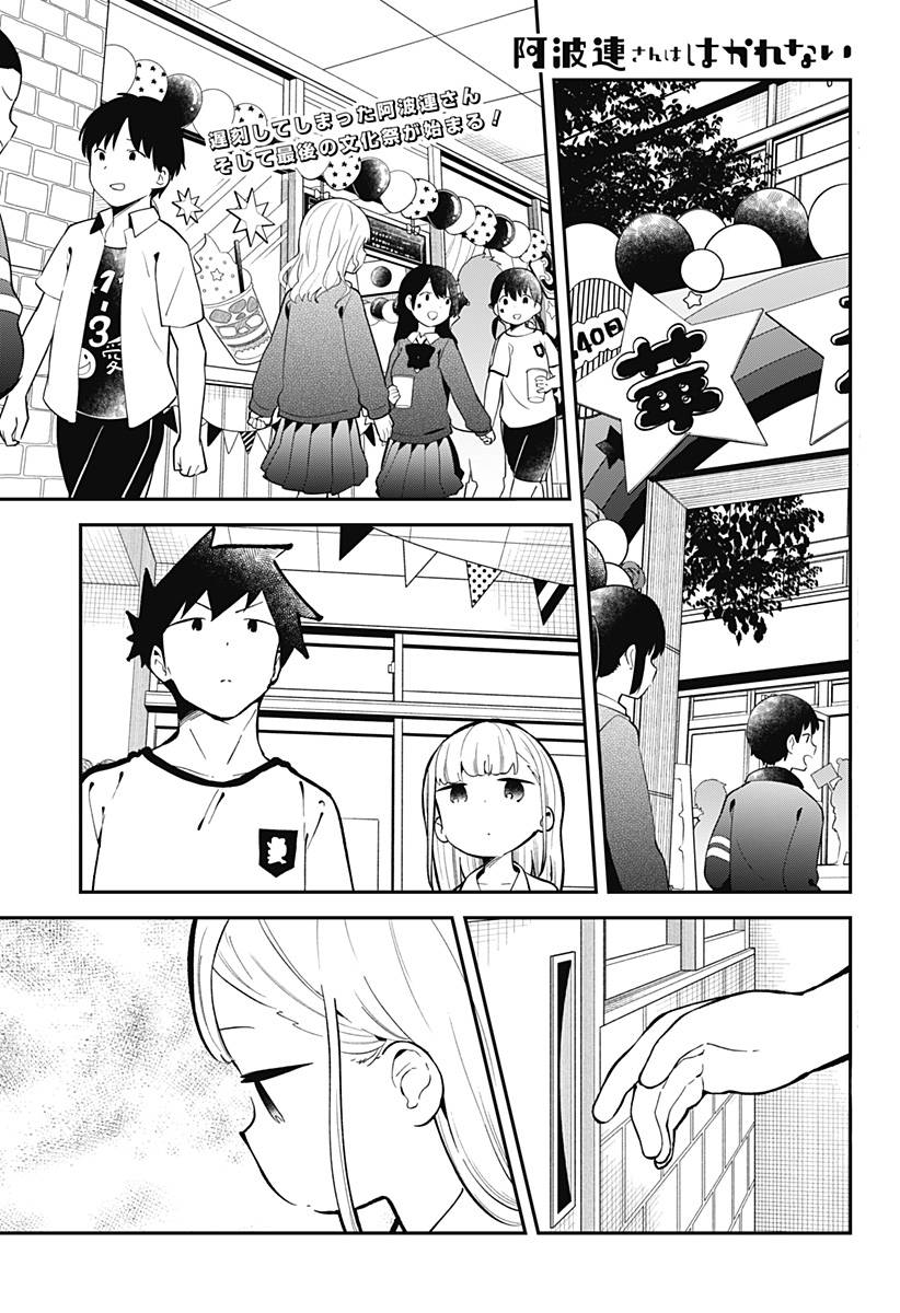 Aharen-san wa Hakarenai: Chapter 138