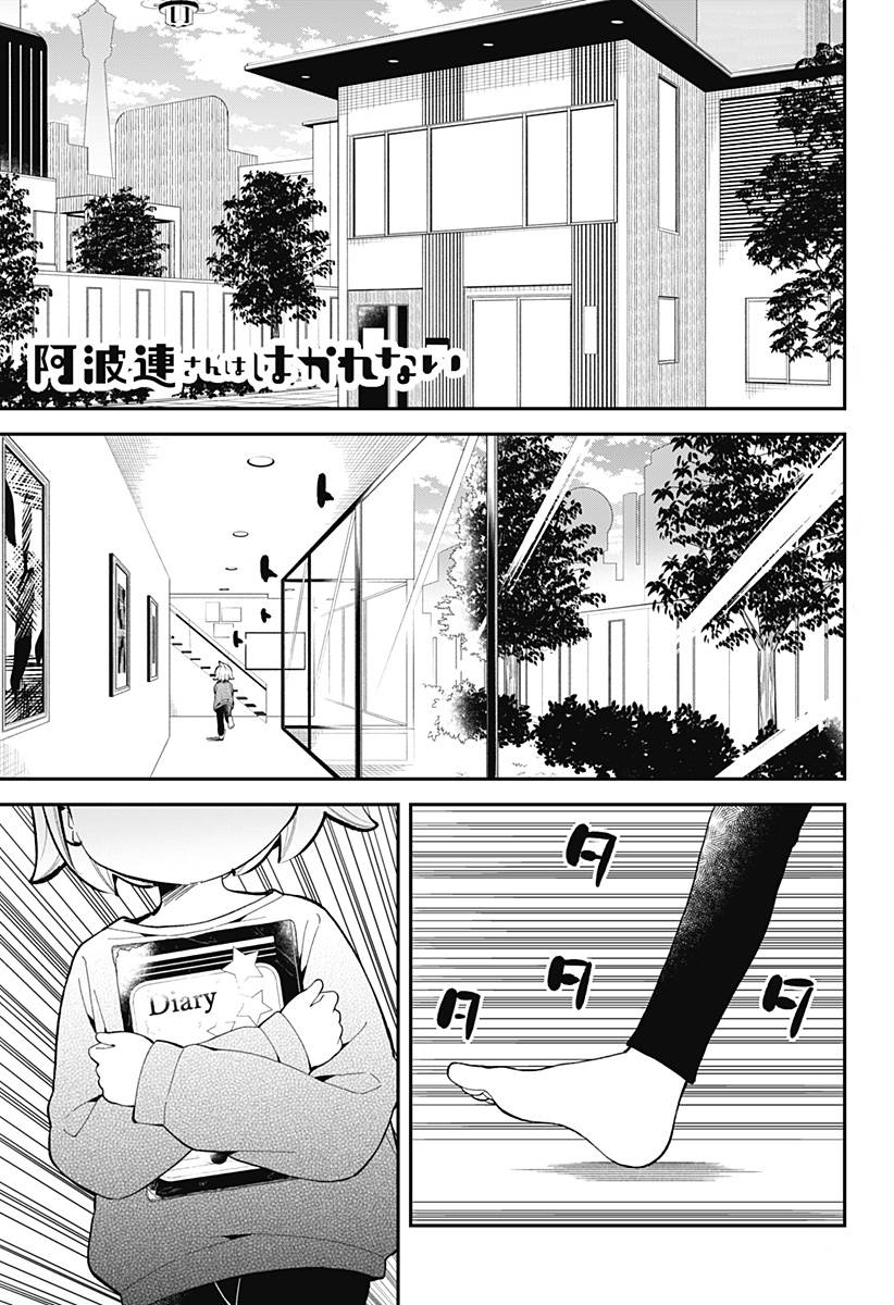 Aharen-san wa Hakarenai: Chapter 166